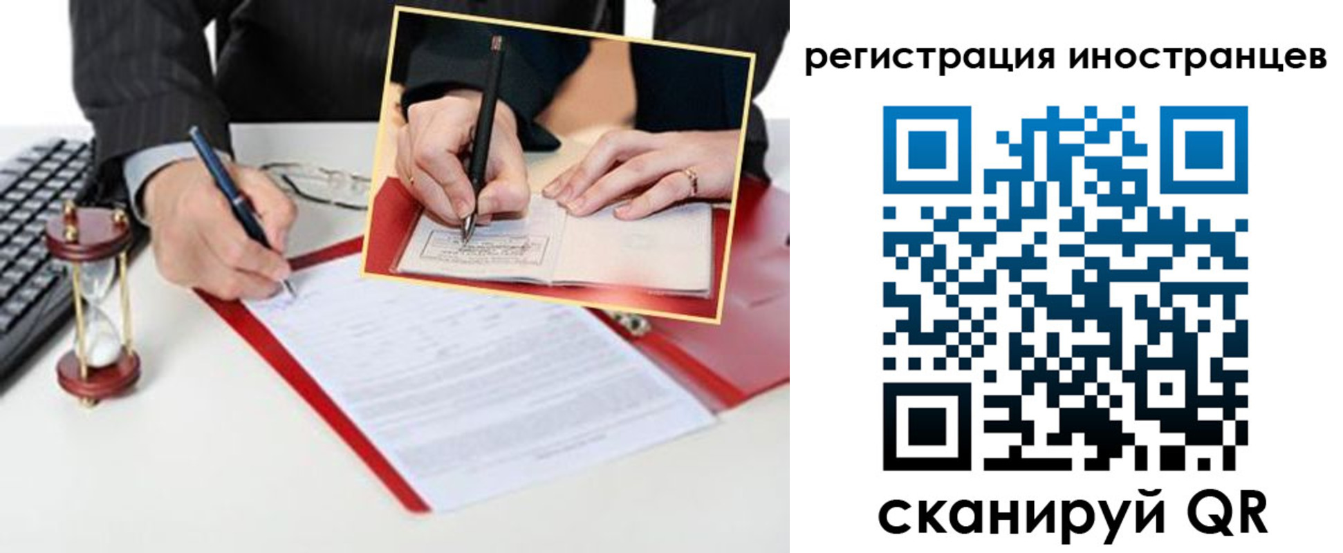 временная регистрация поиск в Павлово