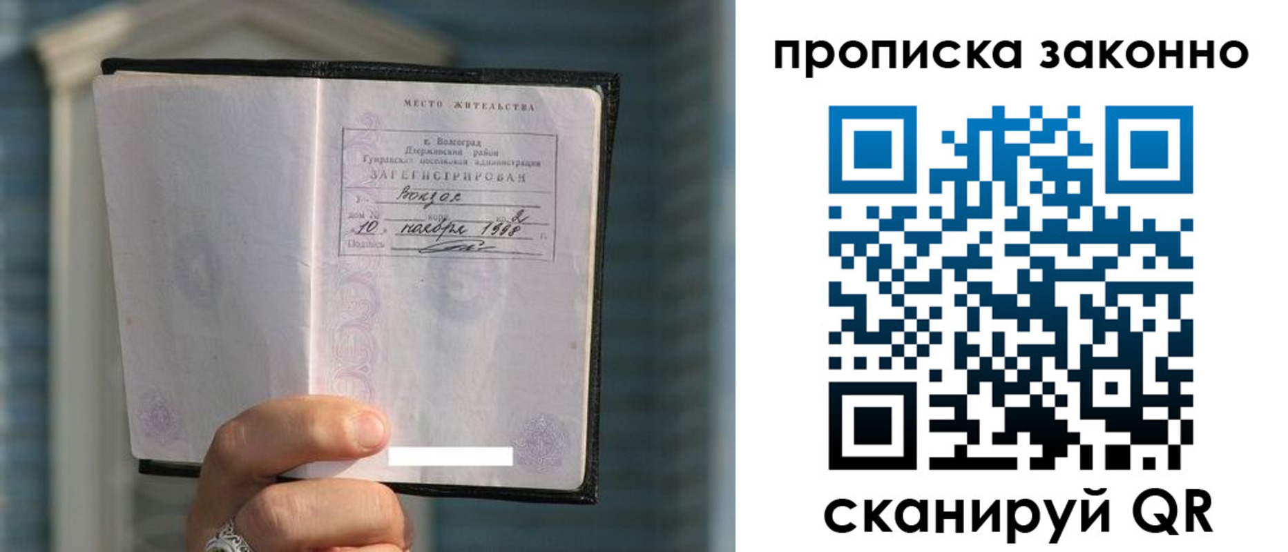 временная регистрация купить в Павлово