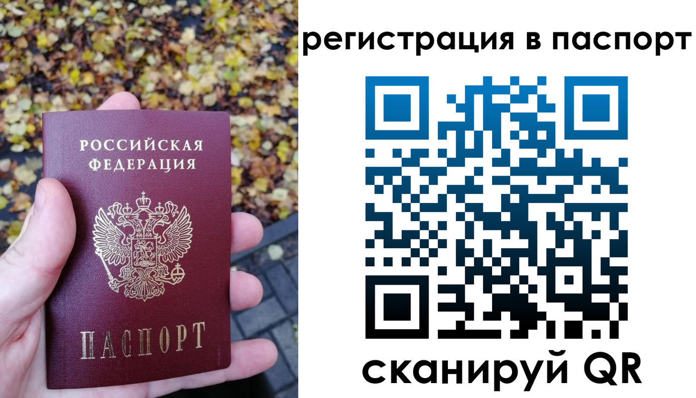прописка от собственника в Павлово