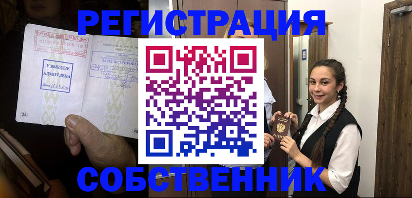 временная регистрация гарантия в Павлово