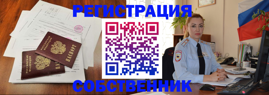 временная регистрация поиск в Павлово