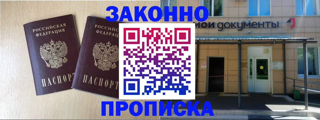 временная регистрация в квартире в Павлово